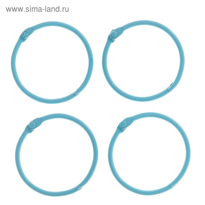 Кольца для альбомов "Голубые", 4  шт., d=4,5 см