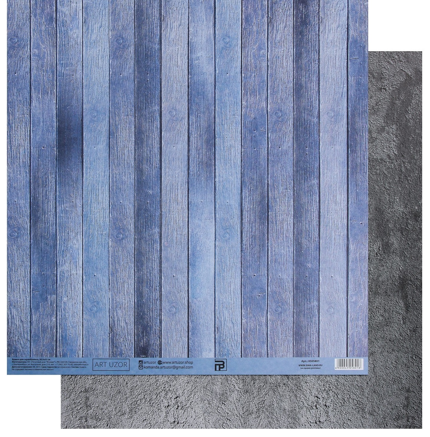 Бумага для скрапбукинга «Голубые доски», 30.5 × 32 см, 180 гм