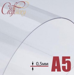 Лист пластика (прозрачный) А5 (3 шт.) 0,5 мм